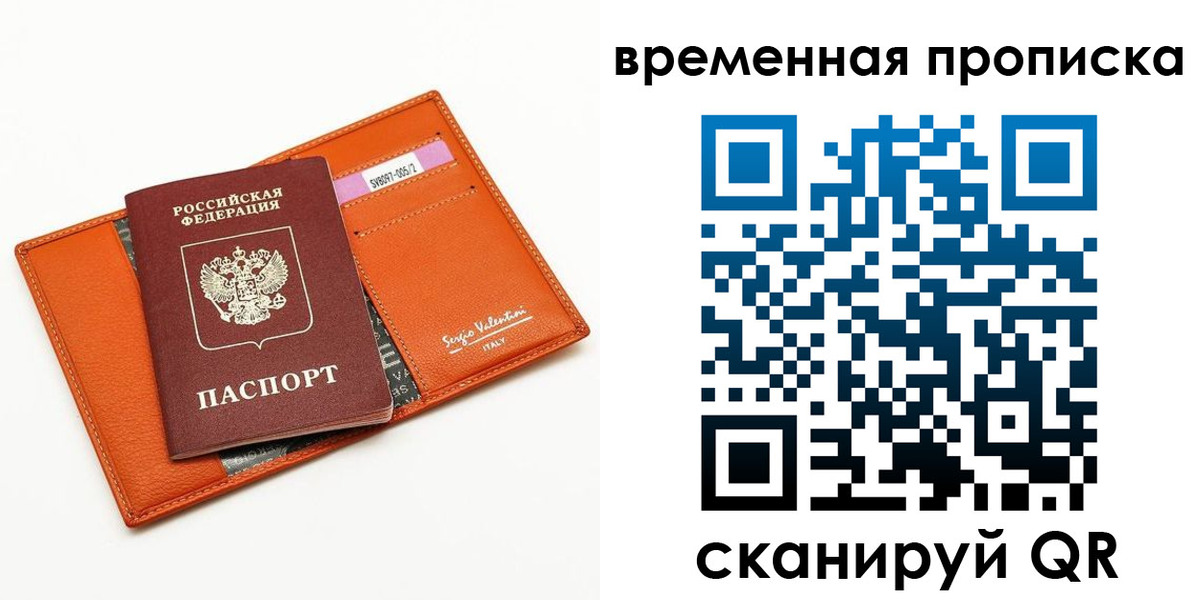 временная регистрация адрес в Кувандыке