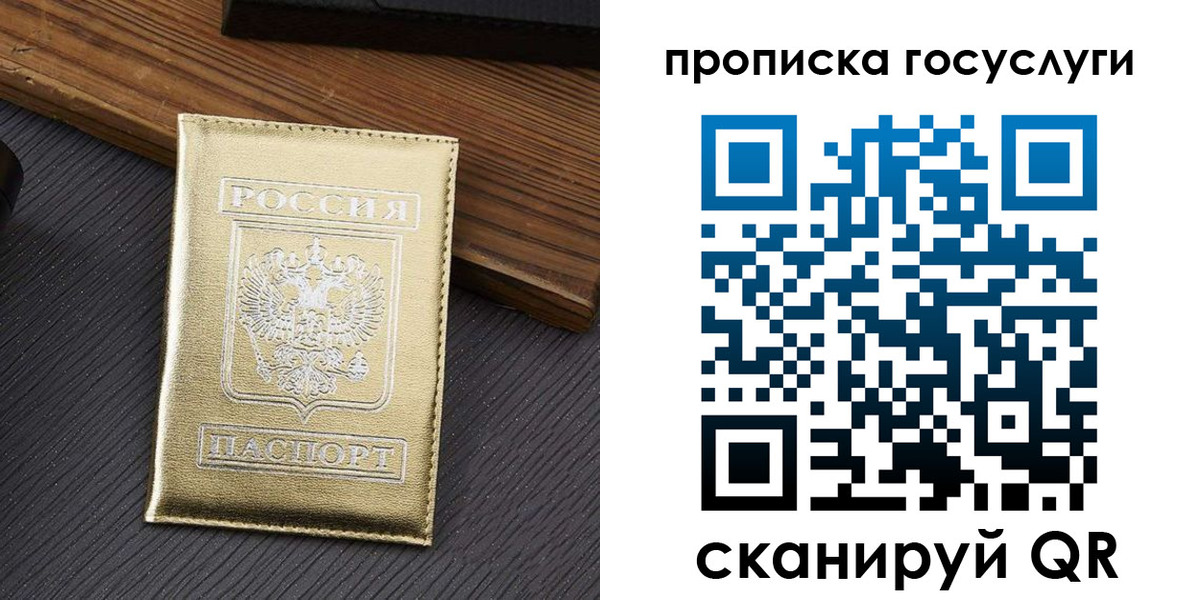 найти адрес прописки в Кувандыке